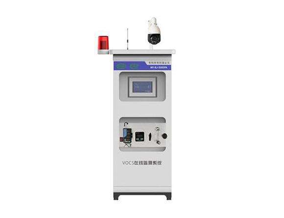 VOCs揮發(fā)性有機物在線監(jiān)測系統
